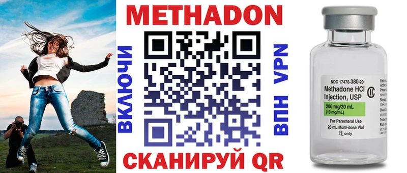 Метадон methadone  наркота  Туран 